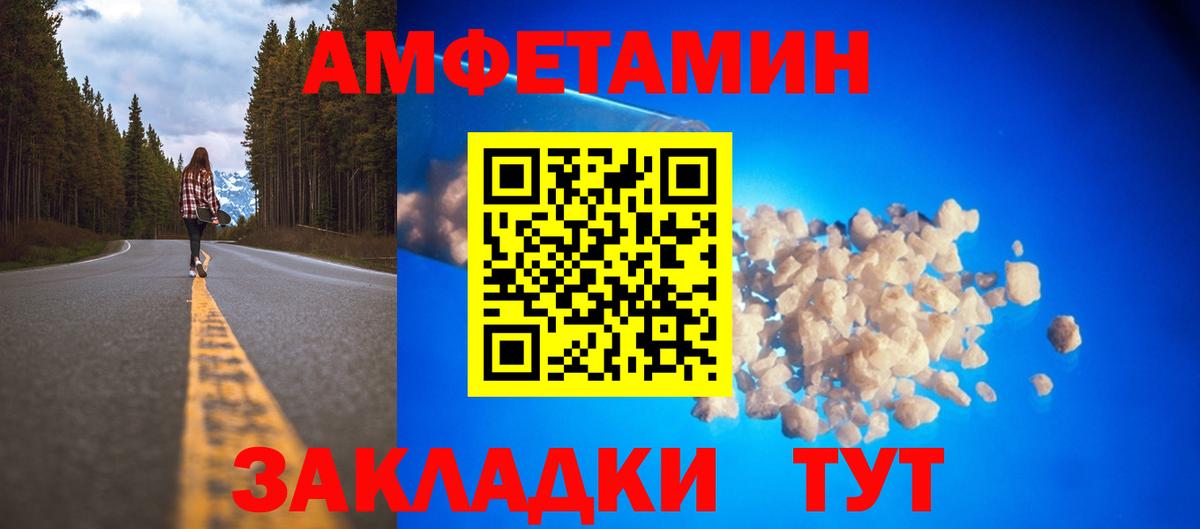 Амфетамин Розовый Кимовск