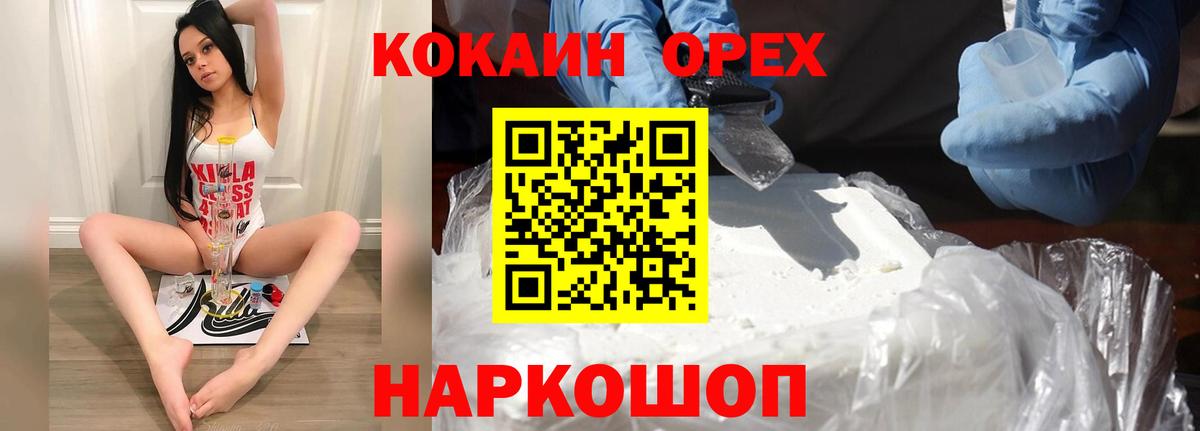 КОКАИН 97%  Вход с VPN  Кимовск  КОКАИН Перу 