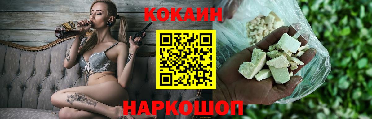 Cocaine 98% Кимовск