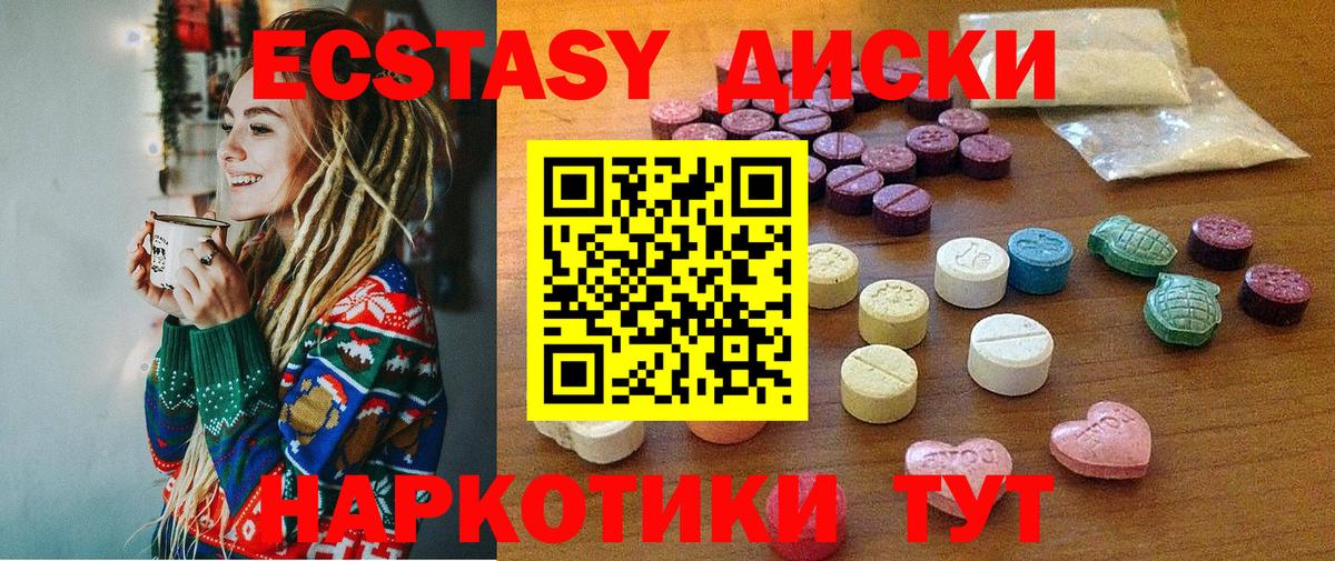 ЭКСТАЗИ ешки  купить наркотики сайты  Кимовск  Ecstasy  Вход с VPN  Экстази бентли 