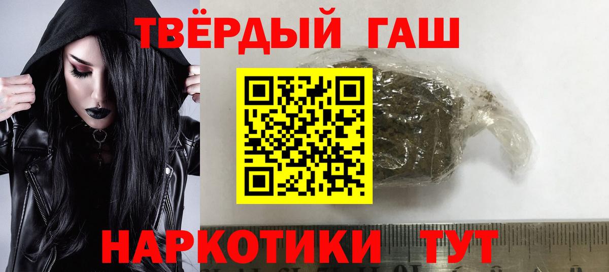 Гашиш убойный  Вход с VPN  Кимовск 