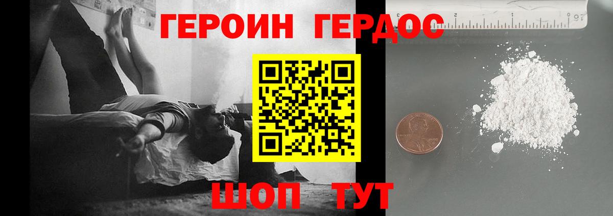 Кимовск  ГЕРОИН хмурый  Вход с VPN 