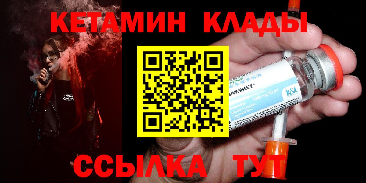 Кимовск  Кетамин VHQ  КЕТАМИН VHQ  Вход с VPN 