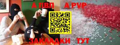 ALPHA-PVP Гусь-Хрустальный