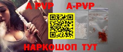 ALPHA-PVP Гусь-Хрустальный