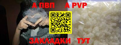 ALPHA-PVP Гусь-Хрустальный