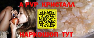 ALPHA-PVP Гусь-Хрустальный