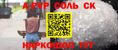 ALPHA-PVP Гусь-Хрустальный