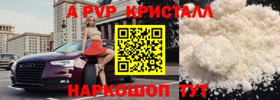 ALPHA-PVP Гусь-Хрустальный