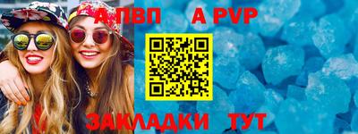 ALPHA-PVP Гусь-Хрустальный