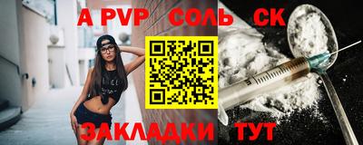 ALPHA-PVP Гусь-Хрустальный