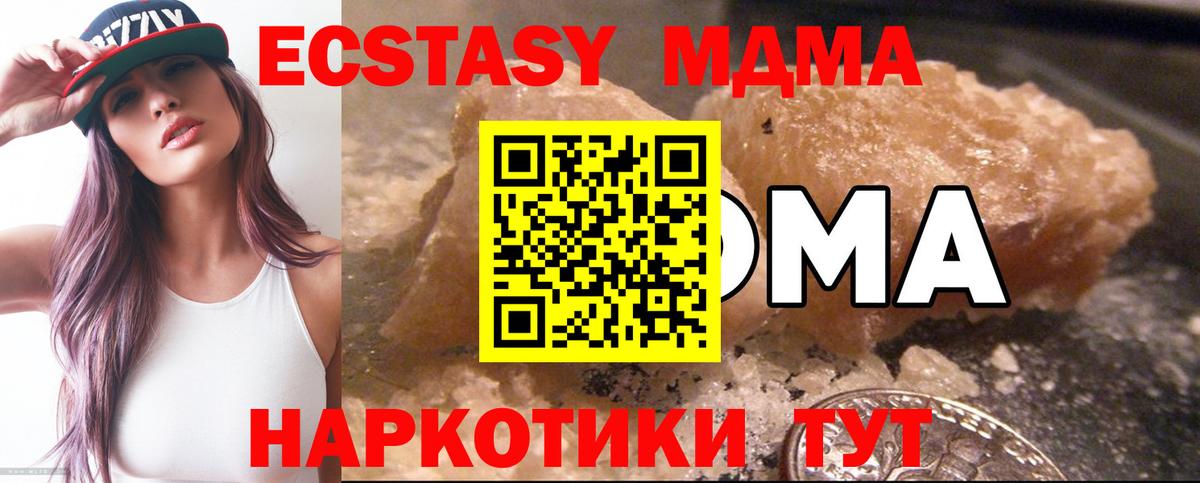 Кимовск  МДМА crystal  МДМА crystal  МДМА  Вход с VPN 