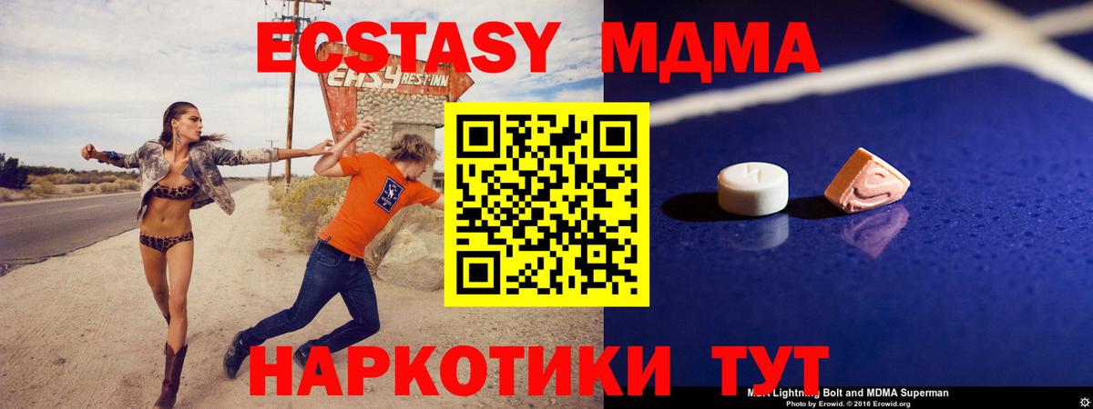 MDMA молли Кимовск