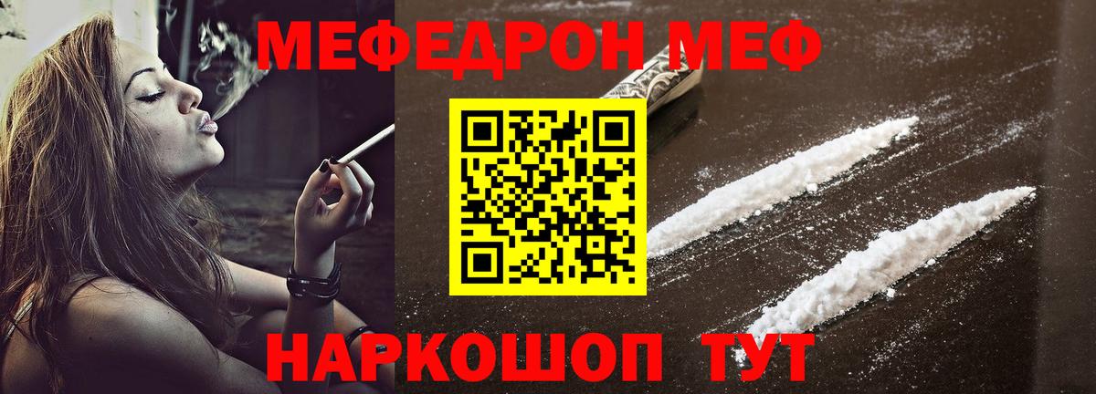 Мефедрон кристаллы Кимовск