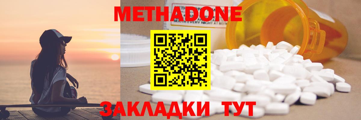 Метадон methadone  МЕТАДОН VHQ  ссылка на мегу ссылка  Вход с VPN  Кимовск 