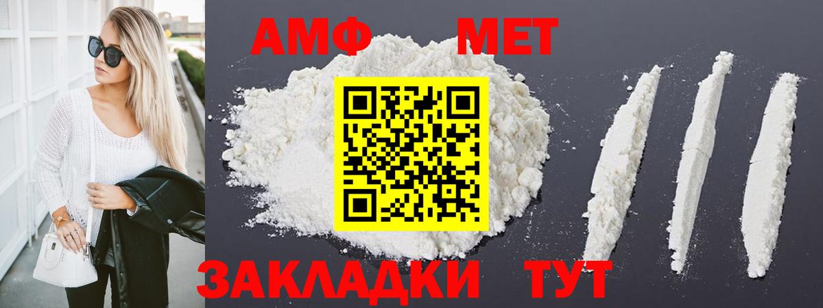 МЕТАМФЕТАМИН мет Кимовск