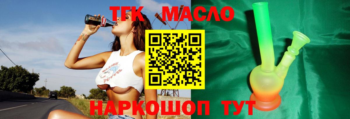 ТГК Wax Кимовск