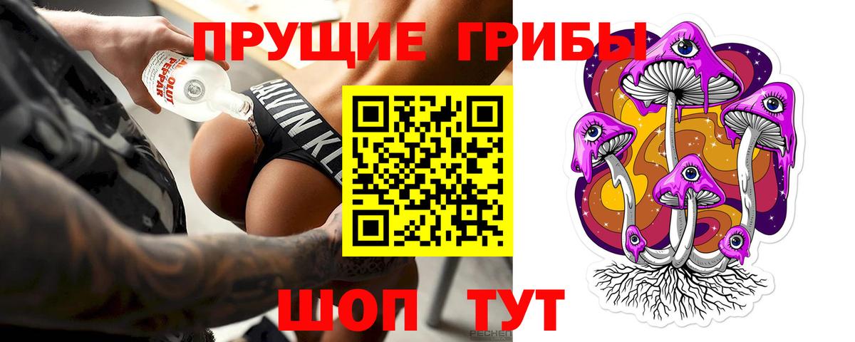 Галлюциногенные грибы ЛСД  Псилоцибиновые грибы Psilocybine cubensis  Кимовск  Вход с VPN 